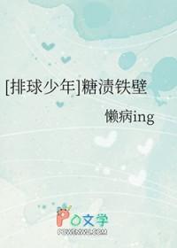 排球少年HQTI