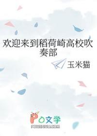 排球少年打稻荷崎赢了吗