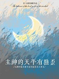神之天平拿完天平后怎么回去