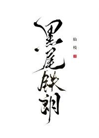 排球少年黑尾乙女文