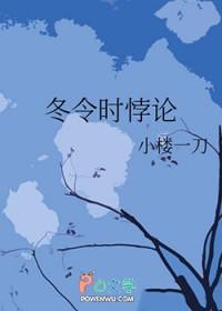 冬令时原理
