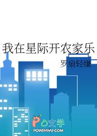 我在星际开超市