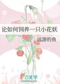 饲养一小宠物by甜蜜花栗鼠