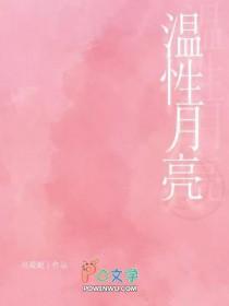 月亮温暖吗