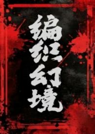编织lli
