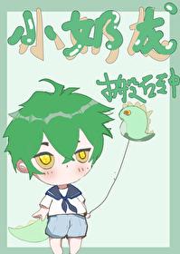 小奶龙角色介绍