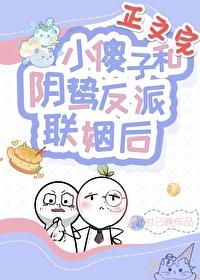 小傻子有傻福