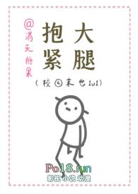 抱紧大腿消灭糖果全文免费阅读结局