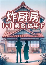 炸厨房搞笑视频