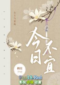 今日不宜(公主与恶狗H)