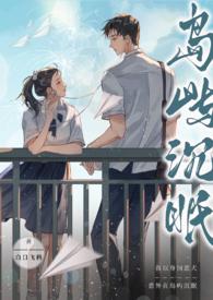 岛屿沉眠的章节目录