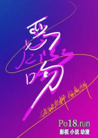 恶吻全文免费阅读