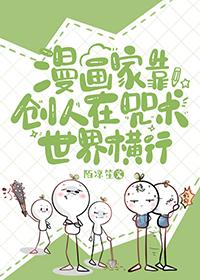 咒术回站同人漫画免费上下阅读