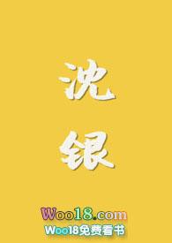 沈银根