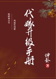 代嫁推荐