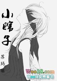 小瞎子(校园H) 作者小瞎子