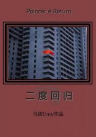 第二季强势回归