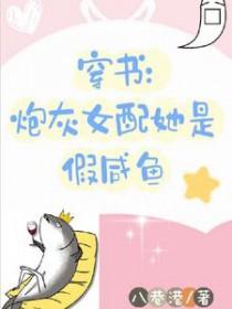 合集穿书炮灰女配心声哔哩哔哩