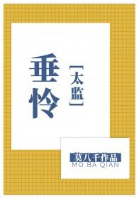 垂怜双男主电视剧免费观看高清