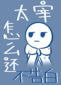 为什么太宰很温柔