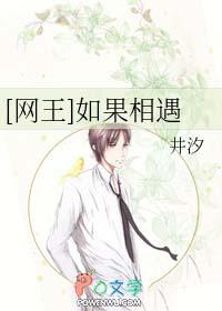 如果相遇只如初见