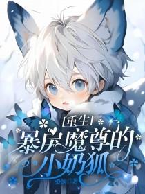 暴戾君王重生了