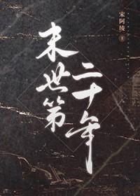 末世2012