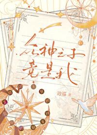 众神之子视频