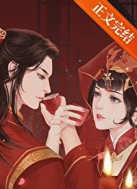 娇缠作者衔香