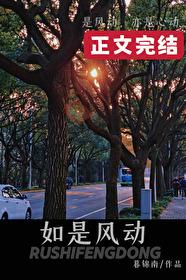 如风啥意思