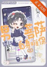 学长在网上当男菩萨殷熵百度