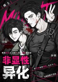 路人快递员靠言灵在废土成神 讲的什么