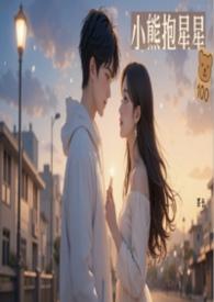 小熊拥抱