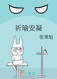 祁凝