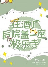 在酒厂玩后我成了疯批全文免费