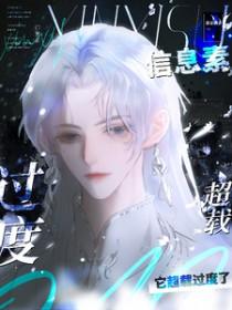 信息素堪比x药怎么办