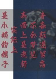 学生梦见老师是什么意思