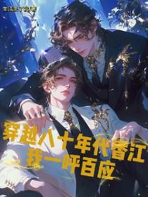 穿越八十年代最好看的