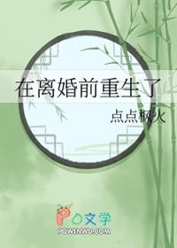 重生回到离婚前一天天灾