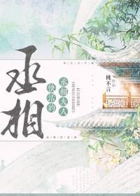 丞相大人打发点啦