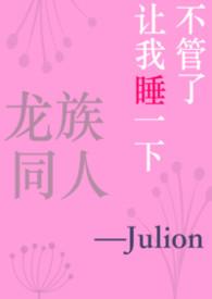 龙族同人文原创主角