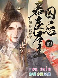 暴戾君王重生了by云非邪txt