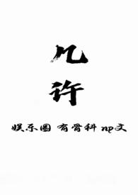 星途实录免费阅读全文