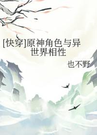 原神综漫