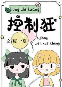 控制狂大哥失忆后免费阅读