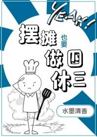 摆摊好做吗