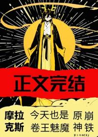 原神摩拉克斯立绘
