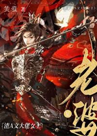 老婆是渣A文大佬女主介绍