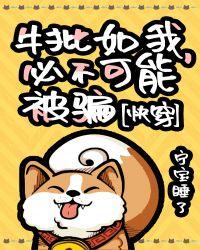 牛批牛批下一句
