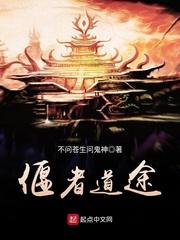 偃者道途烂尾了没